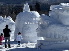 7日(土)・8日(日)は「郡上たかす雪まつり」開催！大きな雪像が勢揃い♪