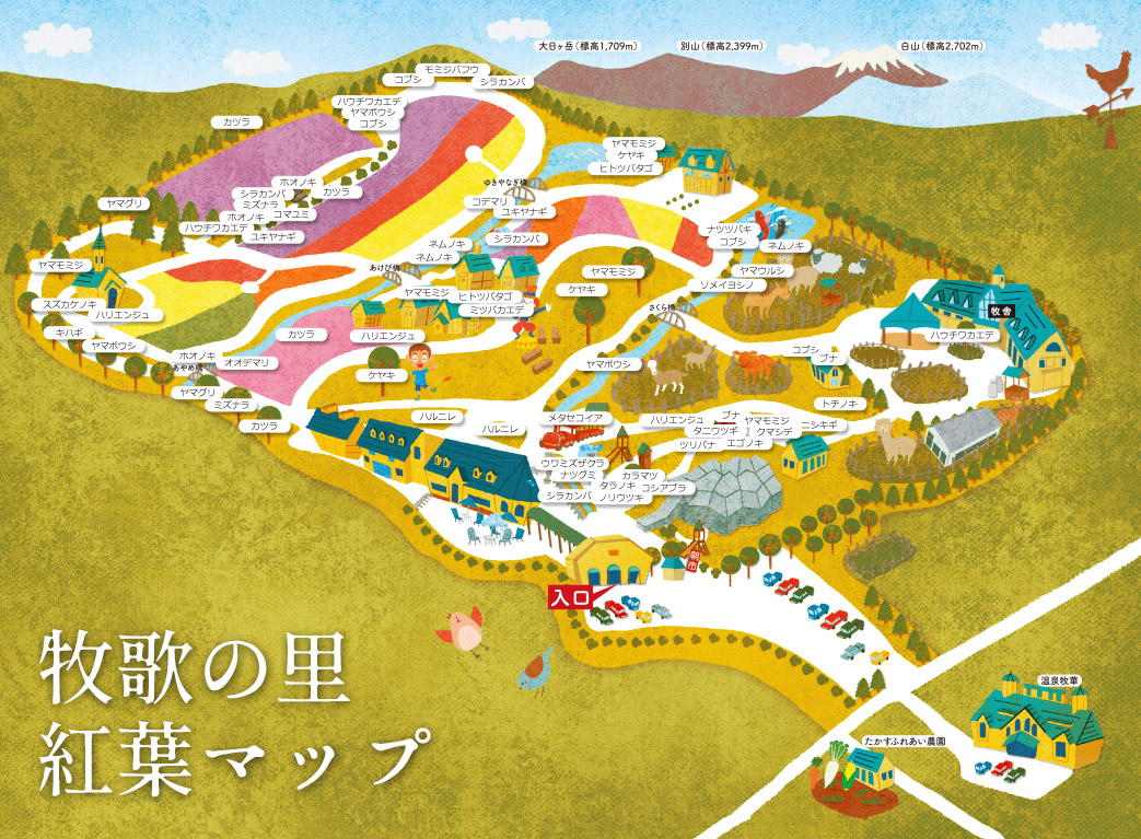 牧歌の里 紅葉マップ